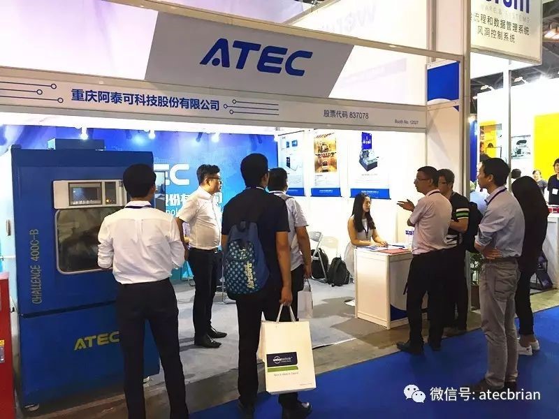 预祝ATEC 参展2017汽车测试及质量监控博览会（中国）取得圆满成功